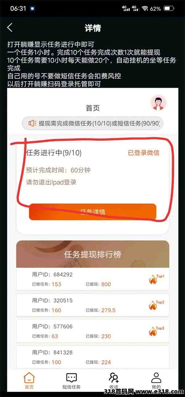 柚子日记，一部手机全自动挂机，简单操作