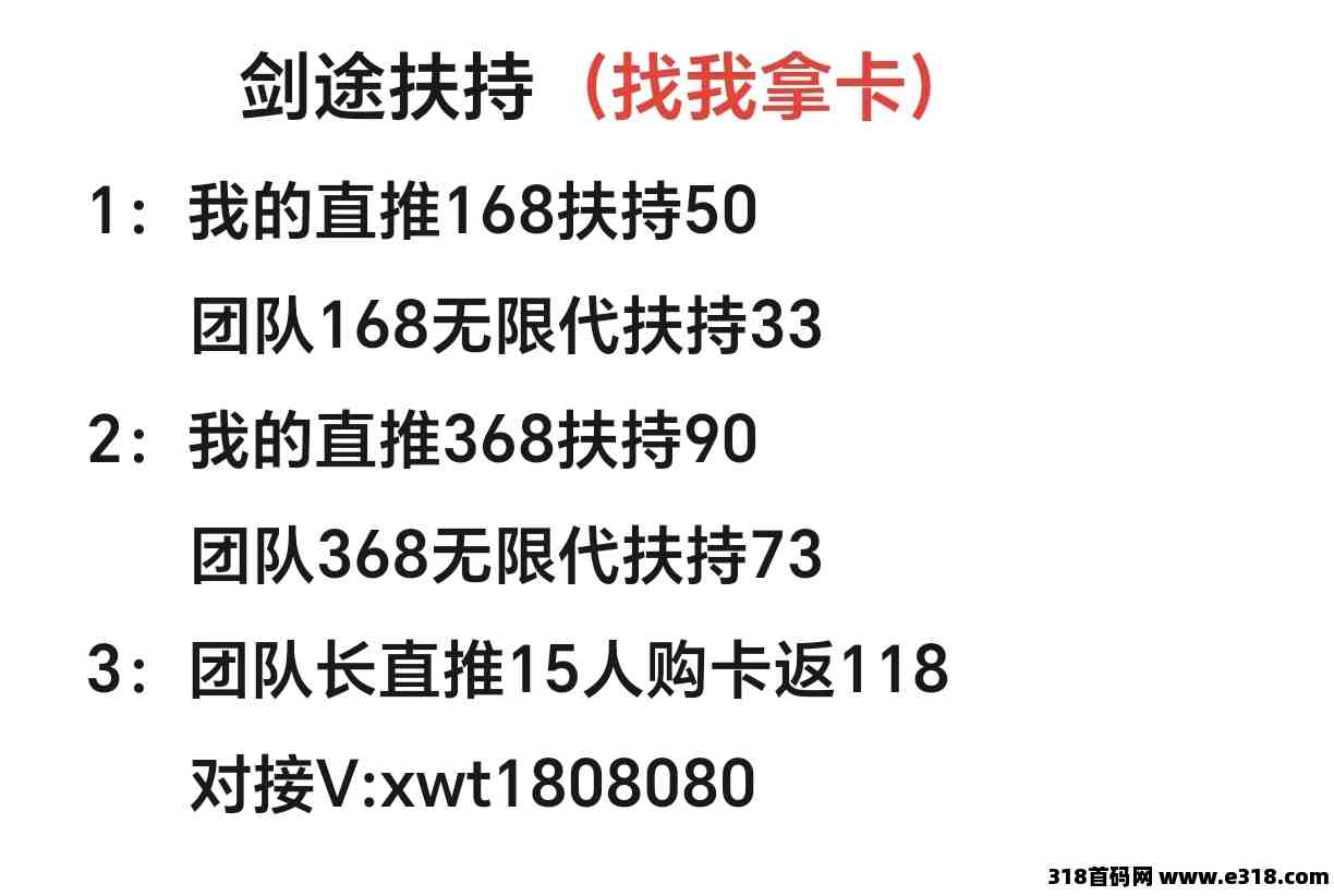剑途，对接团队长扶持拉满