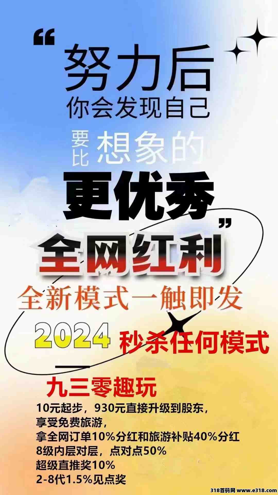 930趣玩，即将锁粉，对接实力团队，代收益扶持顶