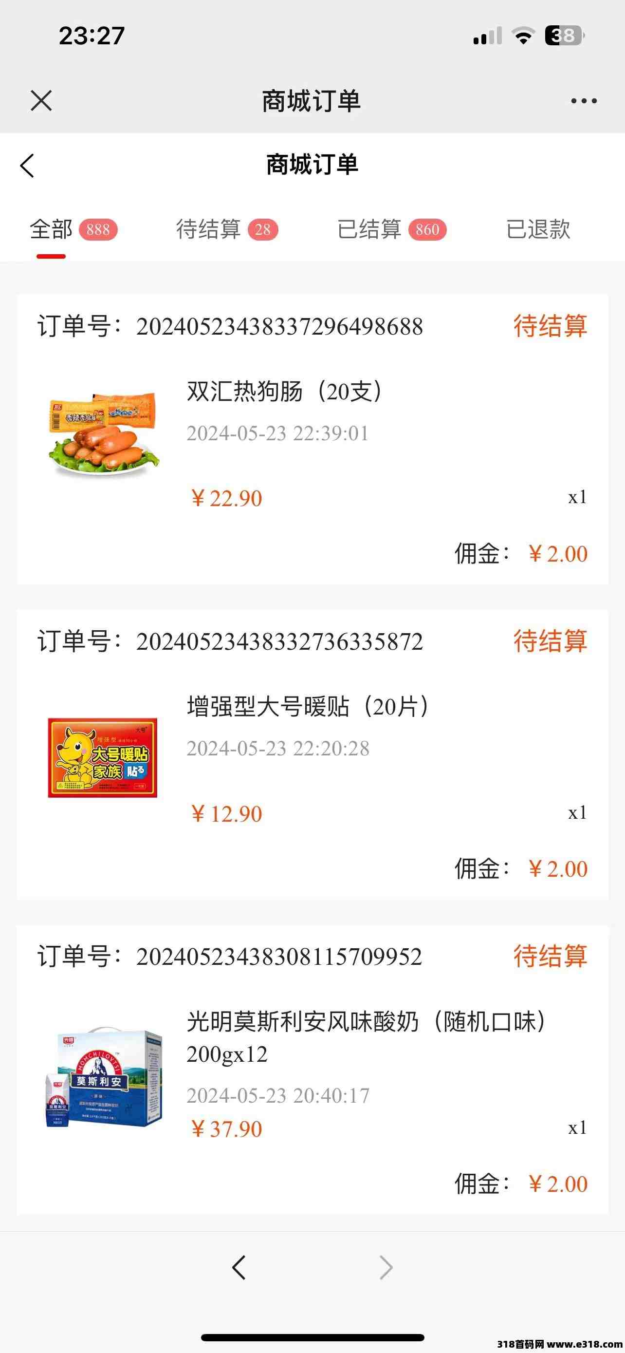 特优惠商城无货源是不是真的怎么赚钱