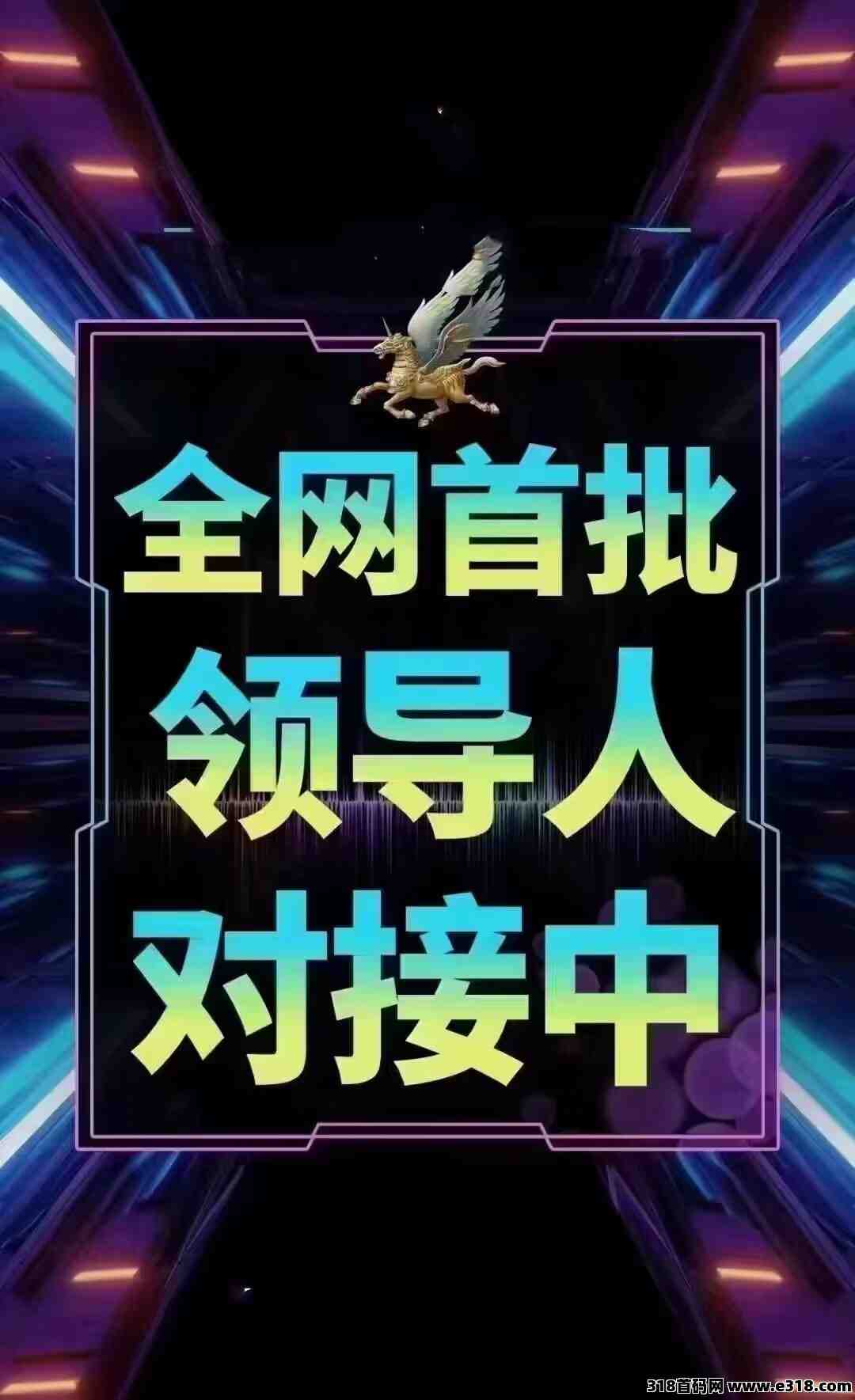 首码星火优选，轻松赚钱的全新选择