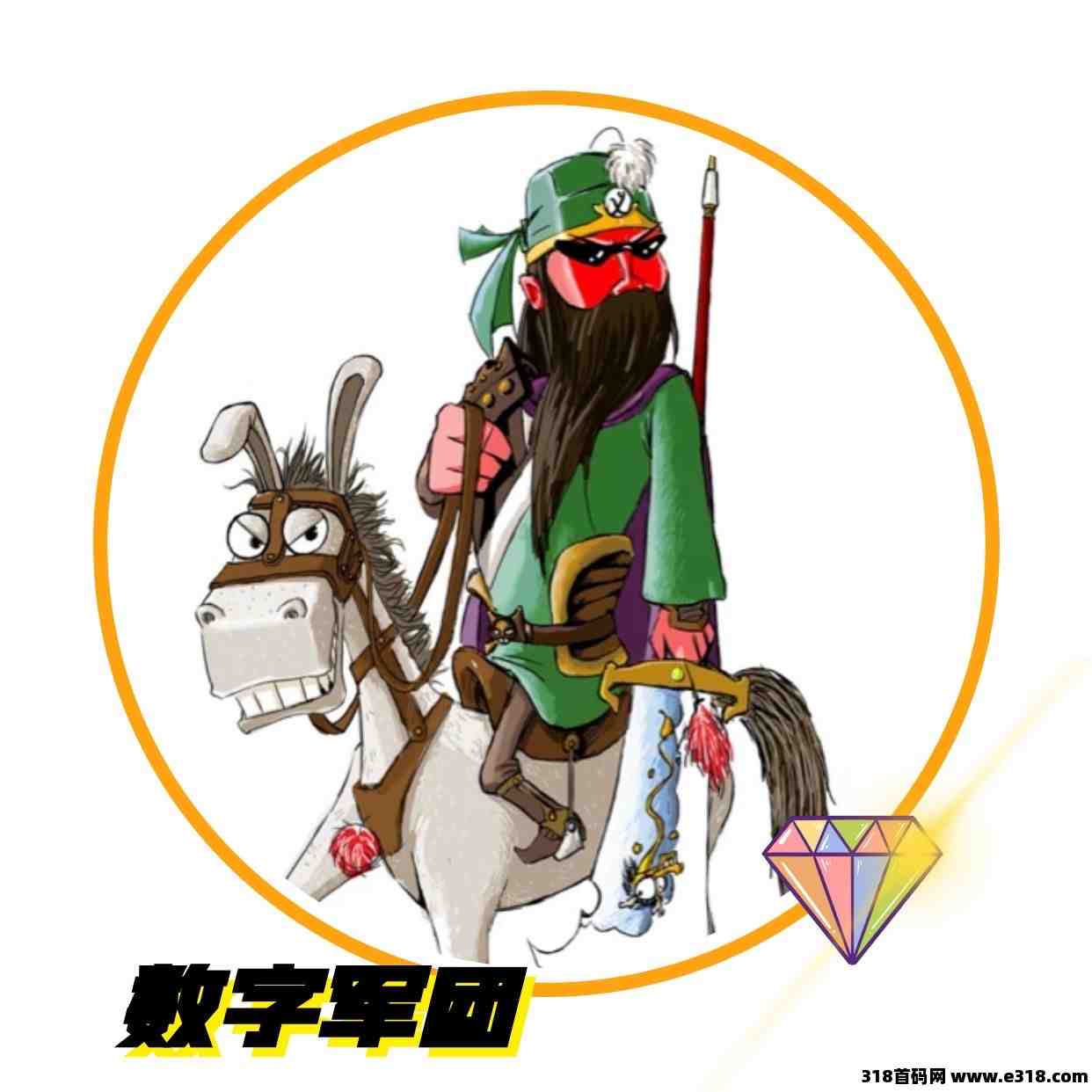 数字英雄0撸淘金模式