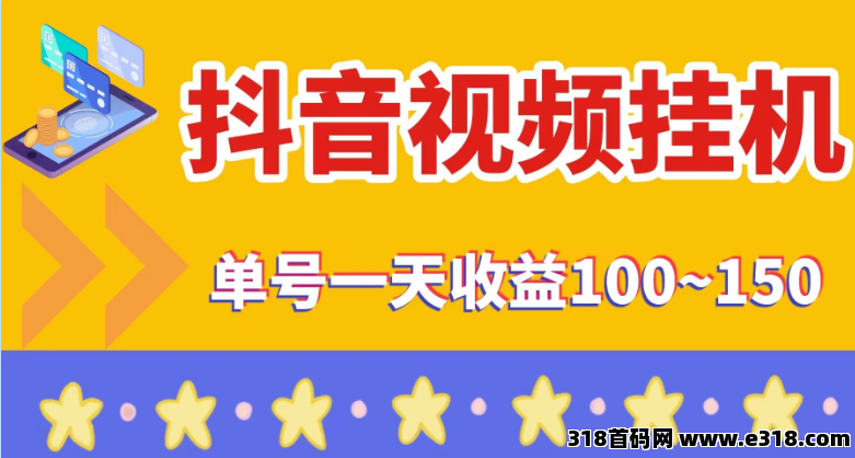 一斗米视频号抖音自动平台，点赞，关注，助力，无比安全