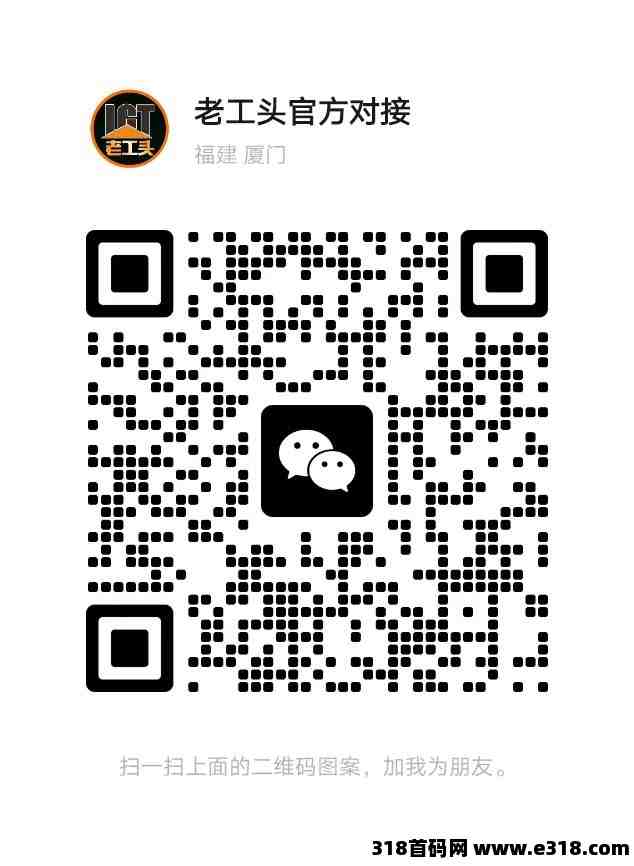 老工头