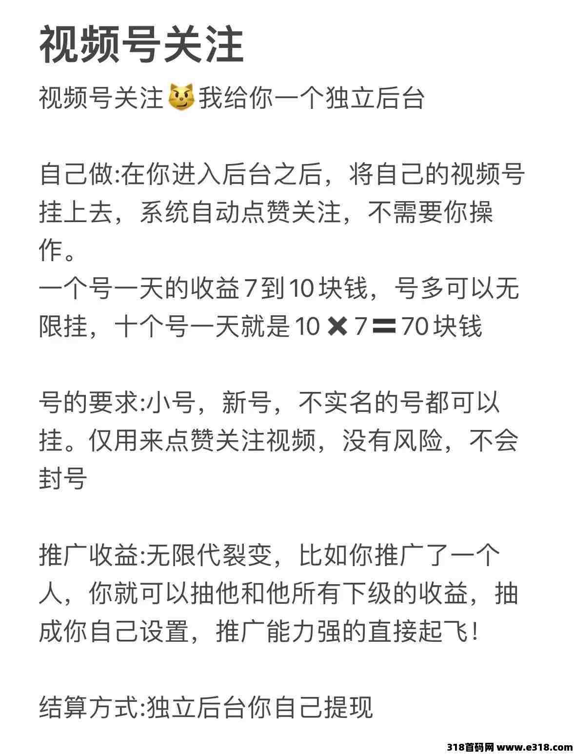 一斗米视频号抖音真正全自动的平台，解放双手