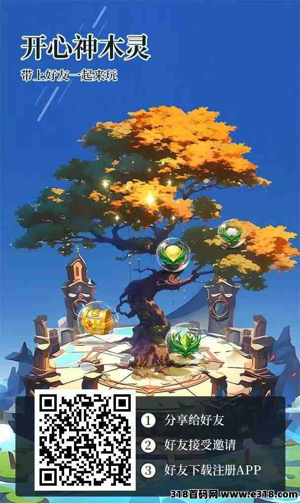 《神木灵》首码刚出，战场模式，早上车吃肉，和梦幻仙域，兽神，一样玩法！