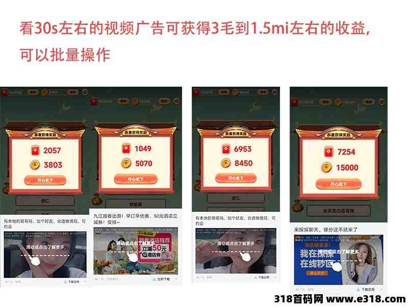 梦幻答题牛首码上线，一款纯看广告赚米app，每天可撸