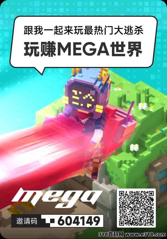 首码MEGA世界 《每日签到+抽奖》免费零撸，不看广告