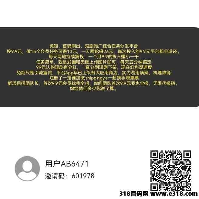 首码免矩，每天五分钟搞定