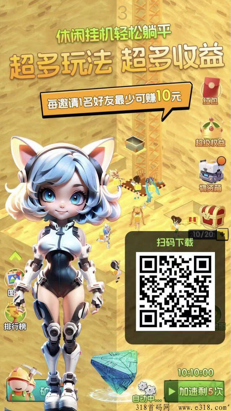 首码优品会，离线自动收益赚钱， 亲测提米已到账