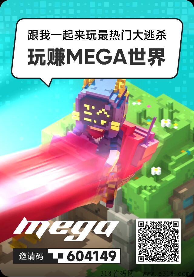 首码MEGA世界 《每日签到+抽奖》免费零撸，不看广告，玩法介绍