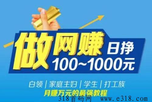 乐玩吧，最新挂机项目，可批量