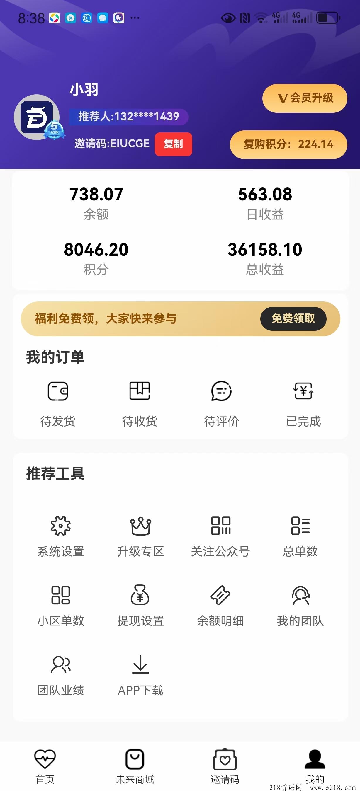 有能力的团队长福利来了【当下优选】招募十名领导人，待遇顶