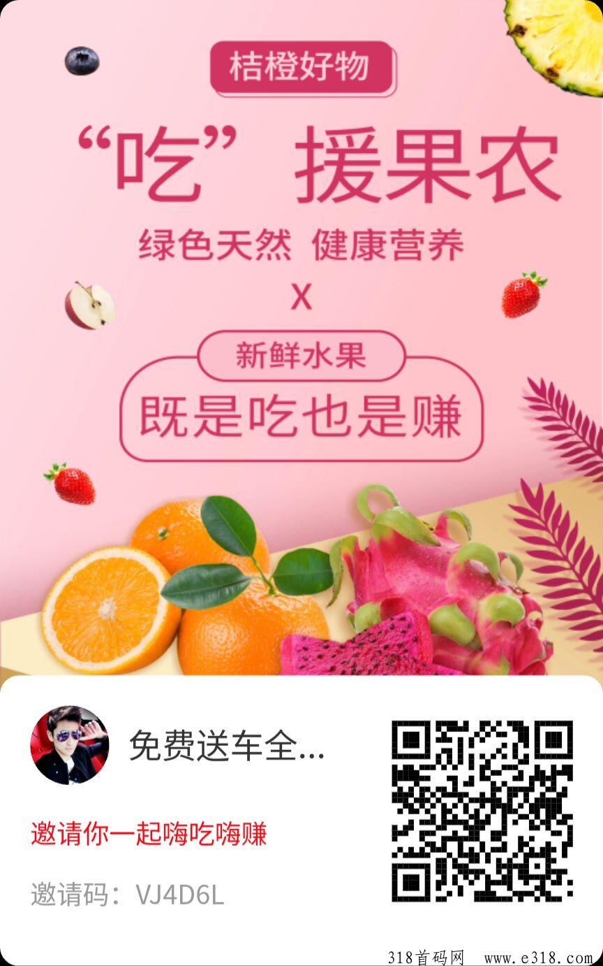 橙橙便民服务，大力扶持团队长
