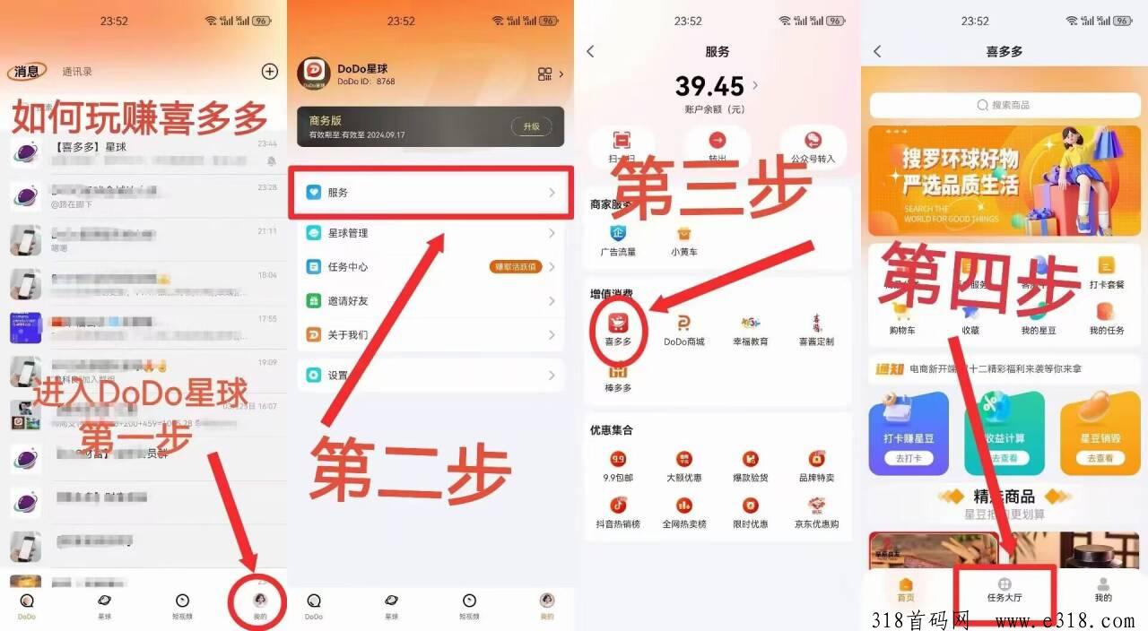DoDo星球，首码刚出一秒，长久稳定