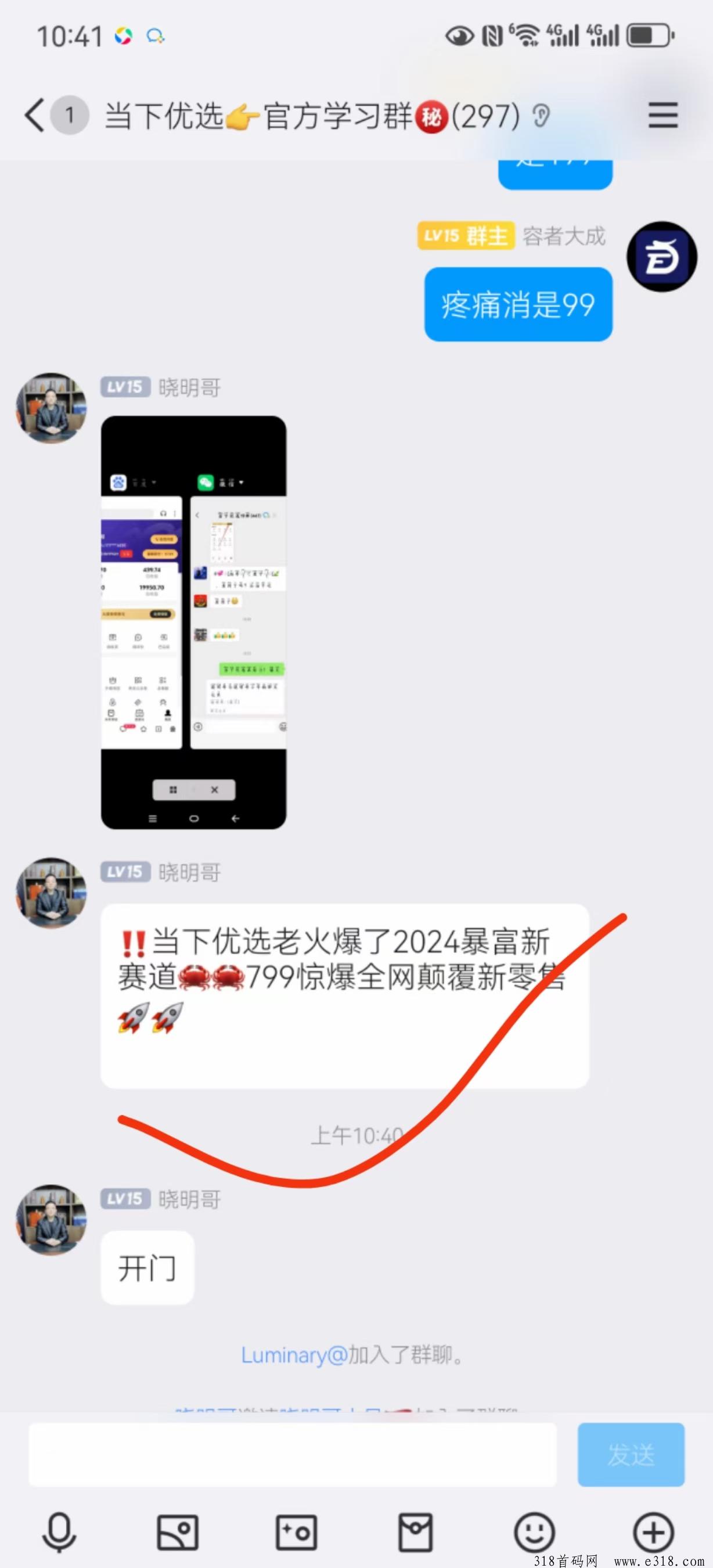 当下优选新平台，好事将近招募头部联合创始人