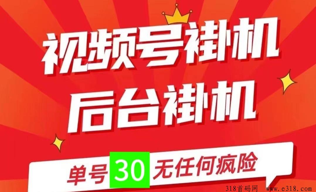 一斗米视频号，不需要复杂操作