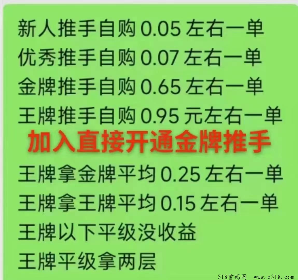 省推零撸，扶持金牌级别