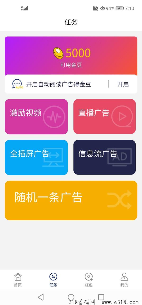 星辰盒子，全新项目，自动挂机掘金，可批量