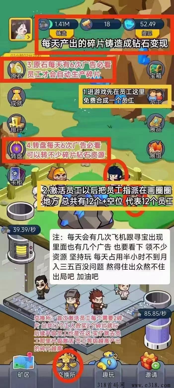 钻石大亨稳定福利有回收