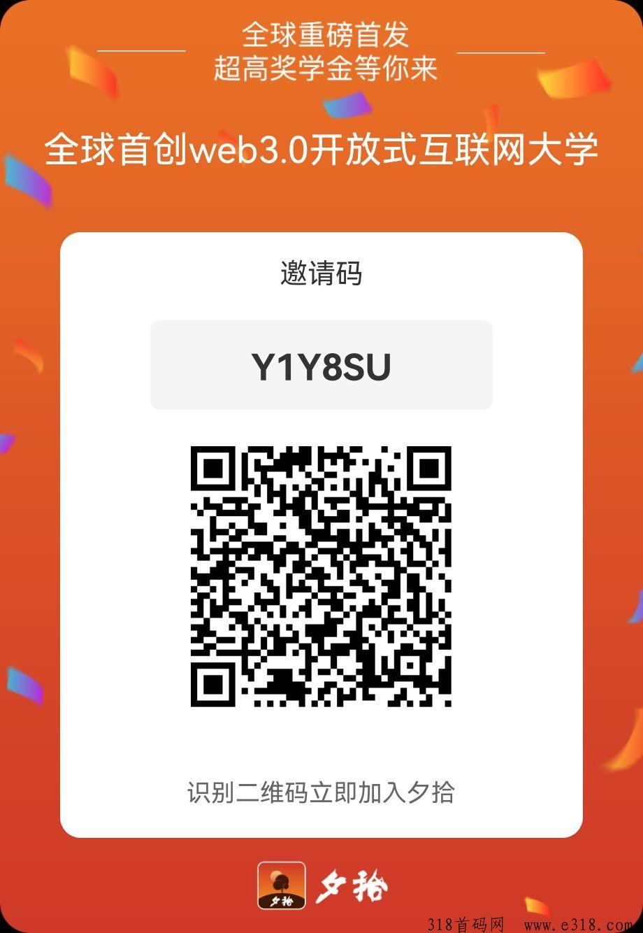 首码夕拾，全程0撸，6大版块长期稳定