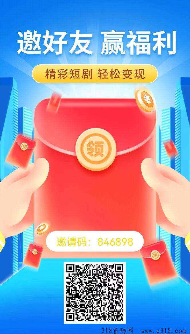 星星短剧，看广告的0的来