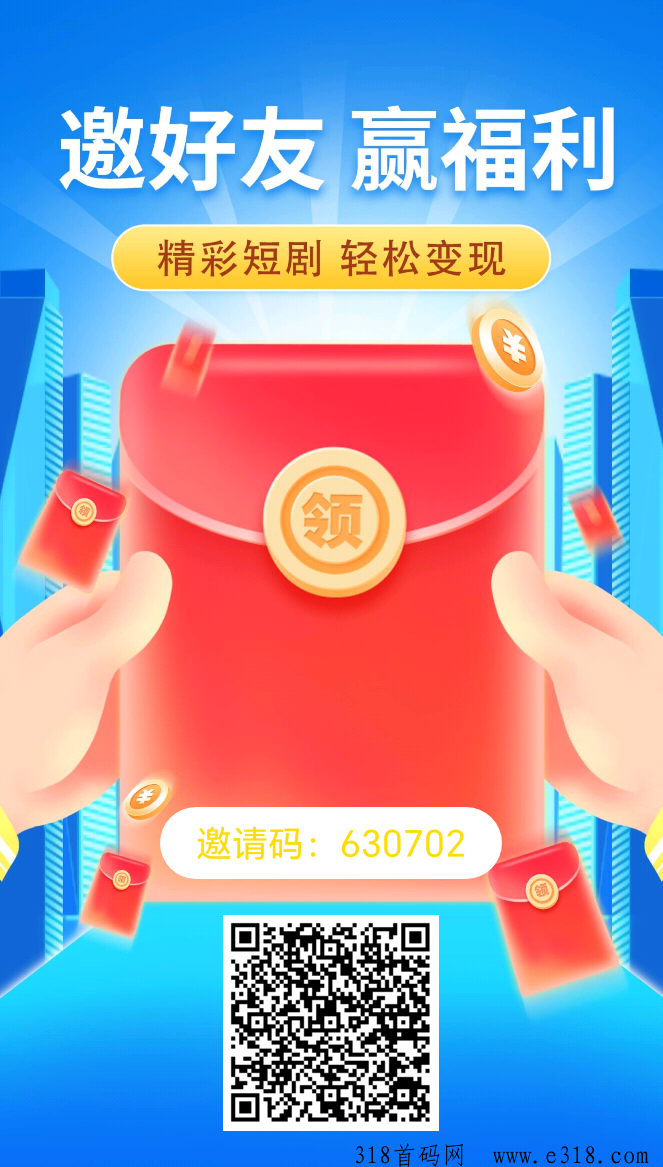 星星短剧，今日首码，万人团队滑落