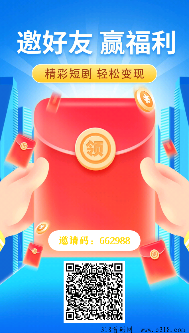 星星短剧零撸盘（收益不错）