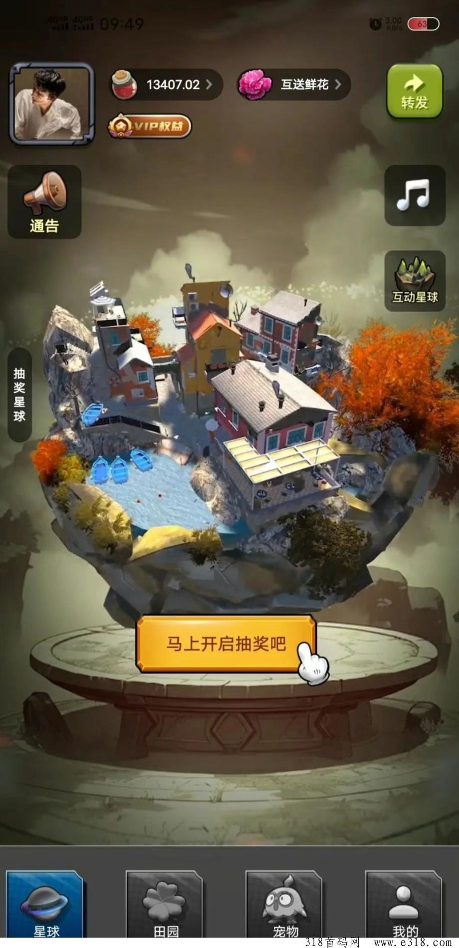 星火秘境首码，零撸神盘