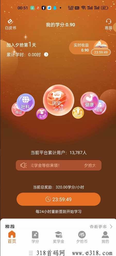 【夕拾】本月上线，最新0撸来袭，叠加模式，上不封顶
