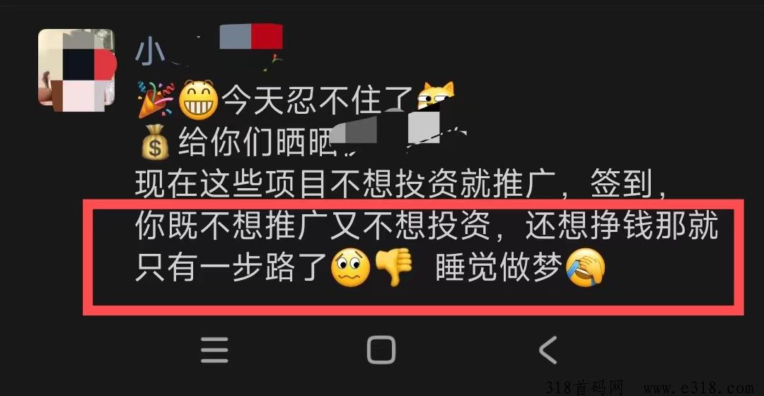 新掌盟首码，零投入无需推广，自己玩赚佣金
