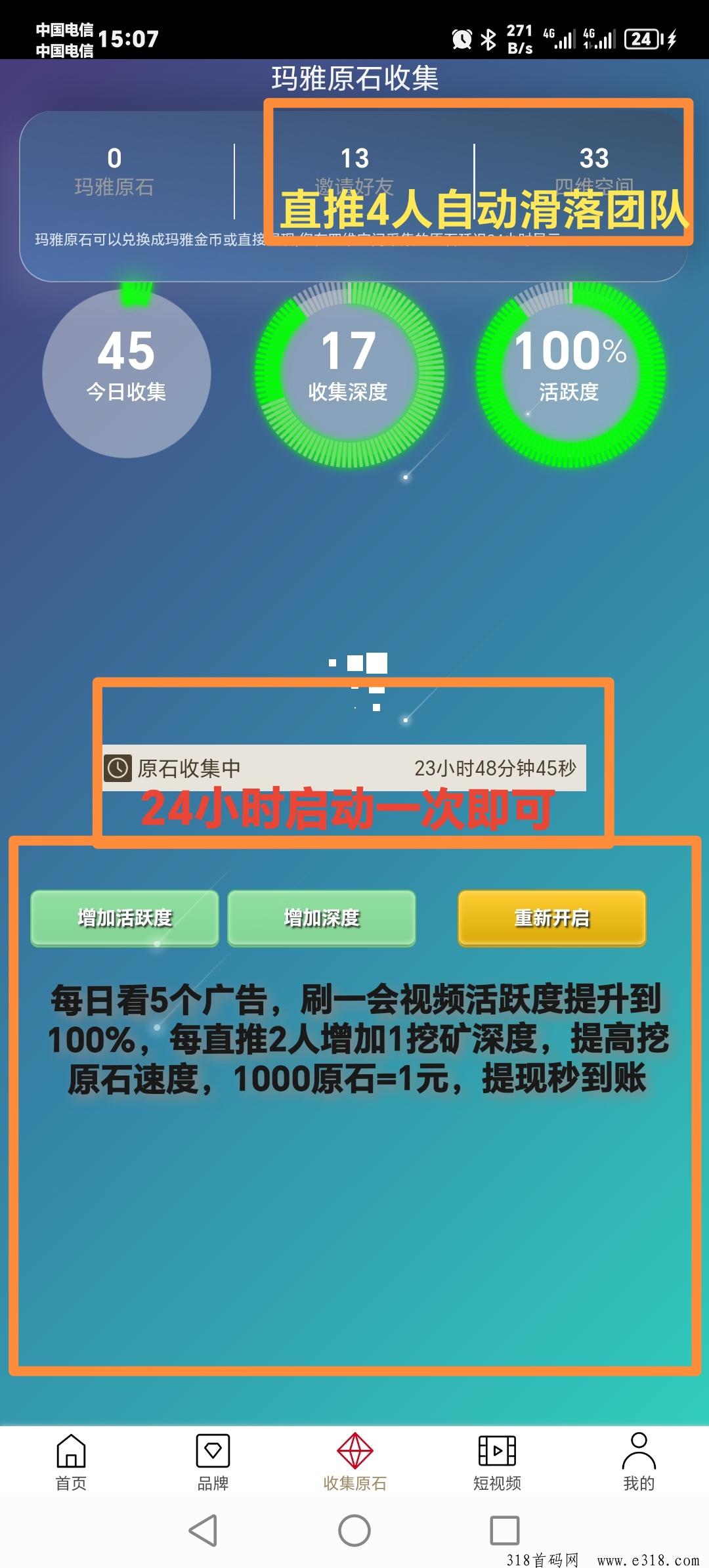 玛雅世界，注册奖励金币，金币可转可提