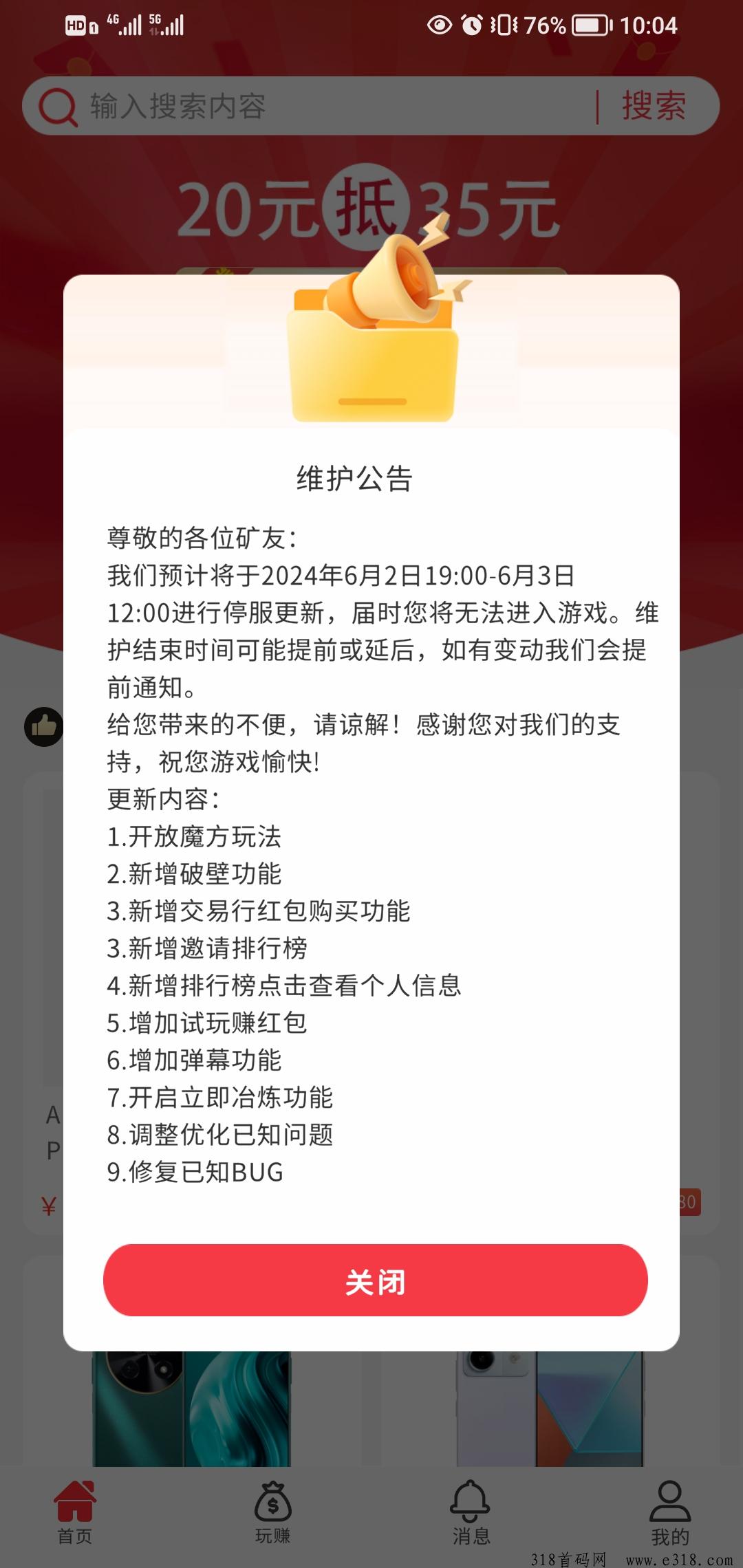 优品会今晚7点大更新，没上车的小伙伴快上车，这次更新后就是公测，今年的巅峰项目