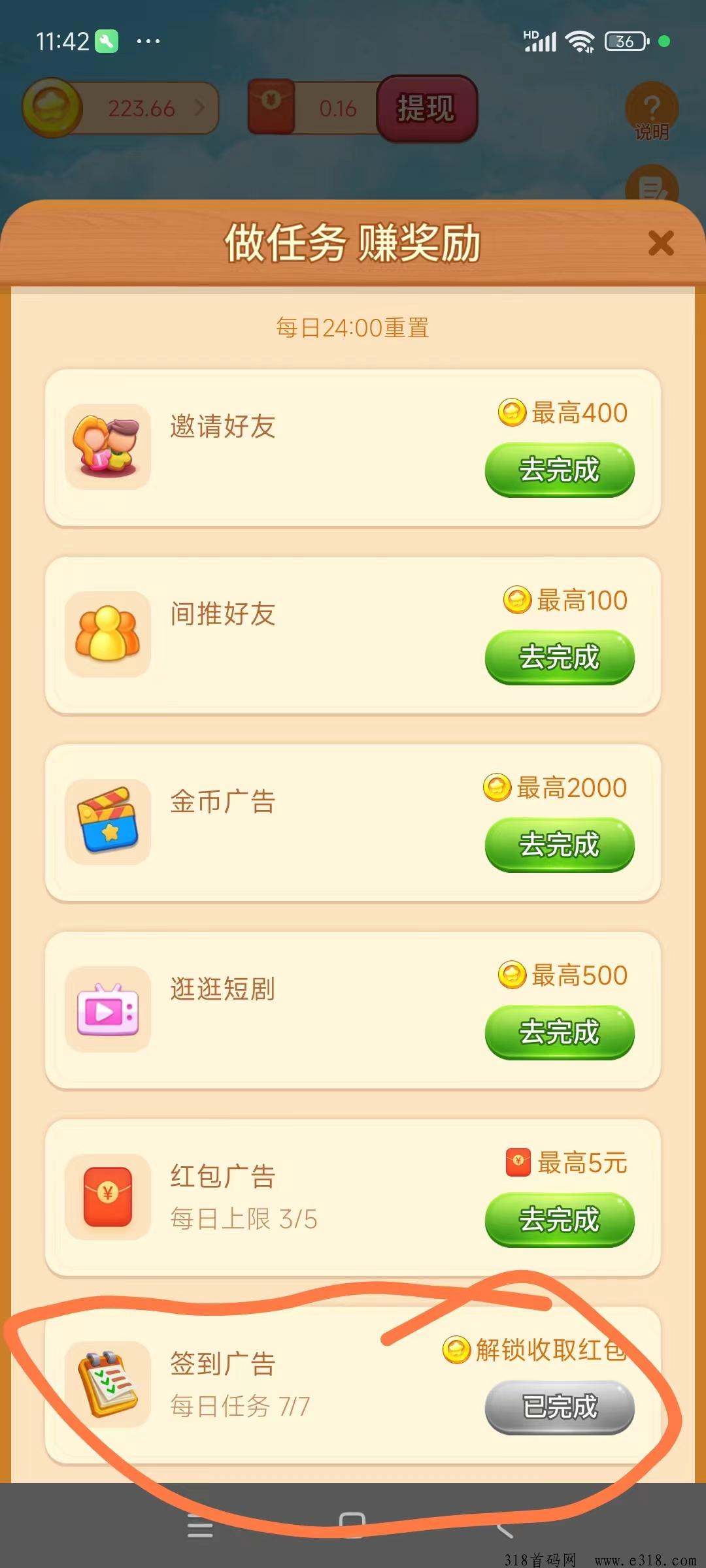 星星短剧，星抖短剧玩法