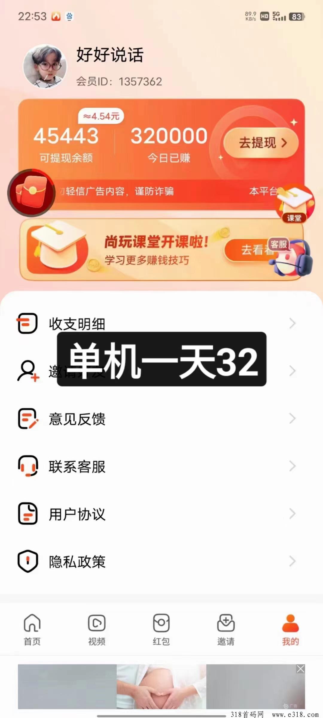 赏金博士，首码刚出，玩赚同款，跟上吃肉