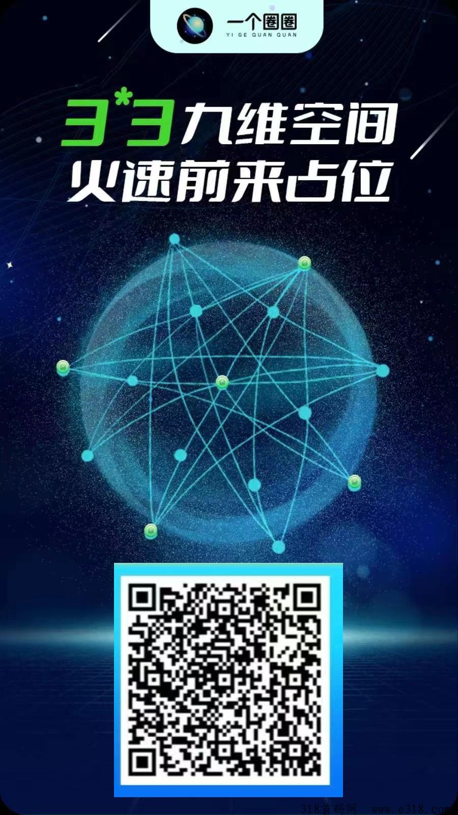一个圈圈，每天看7个视频，做团队每天收益高