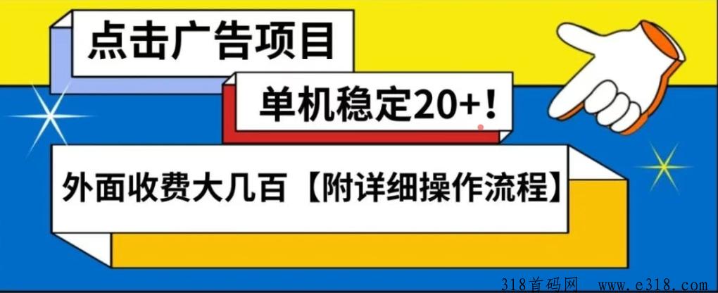 首码挥影爱刷稳定收益