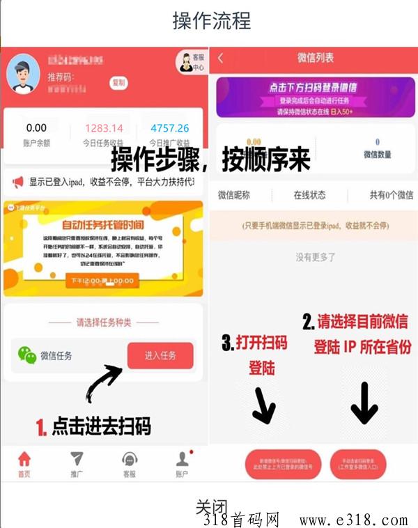 点广赚，上车就吃肉，全新模式，多号收益翻翻