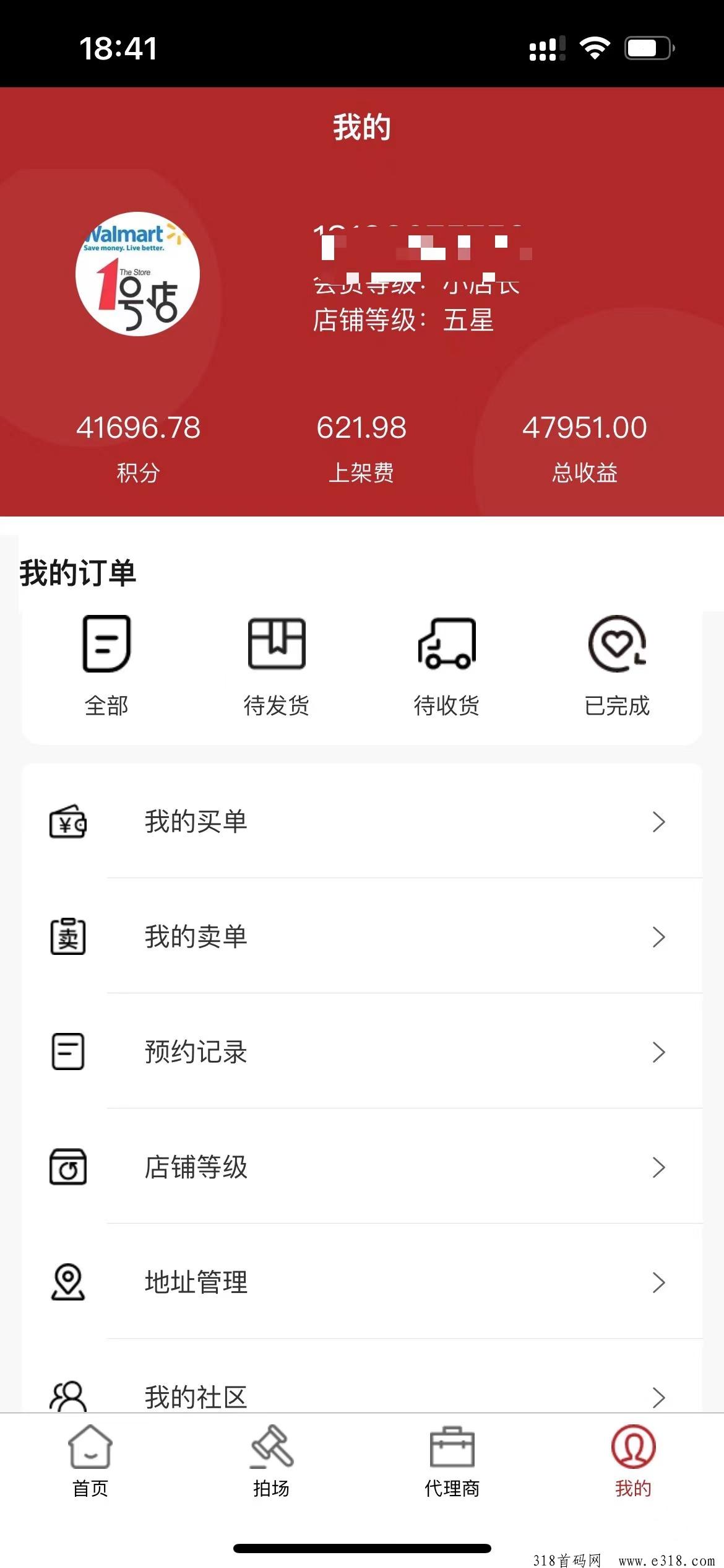 一号店，推广代收益，人人可做