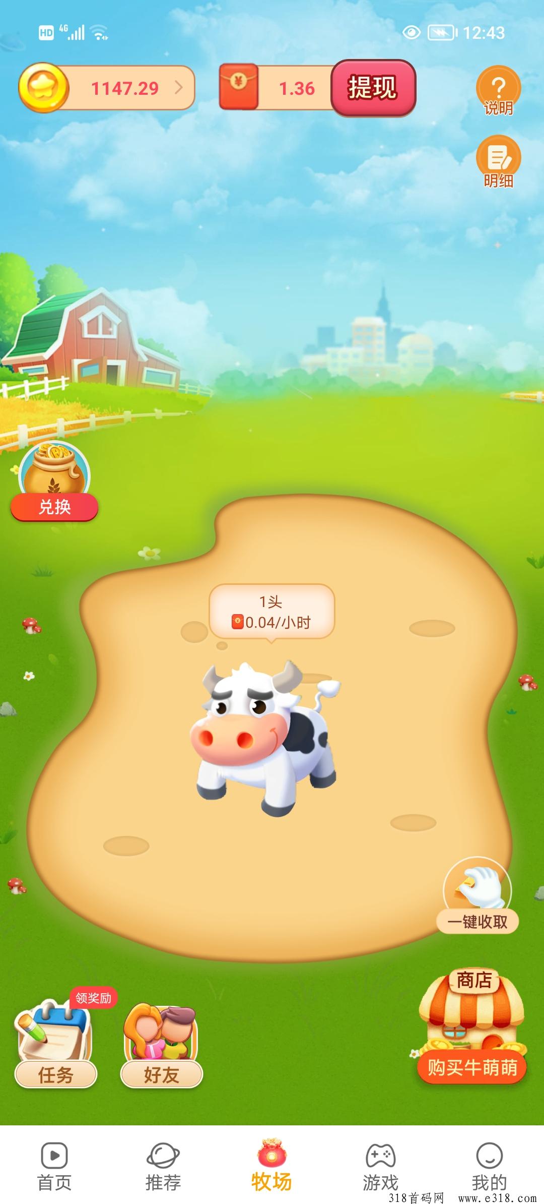 星星短剧零撸首码项目上线了