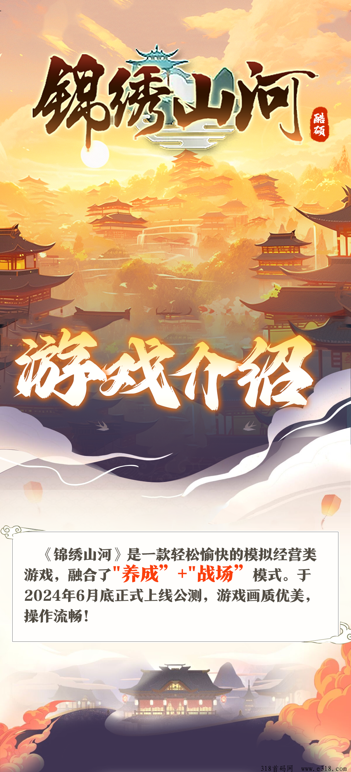 锦绣山河震惊了！居然还敢再回来