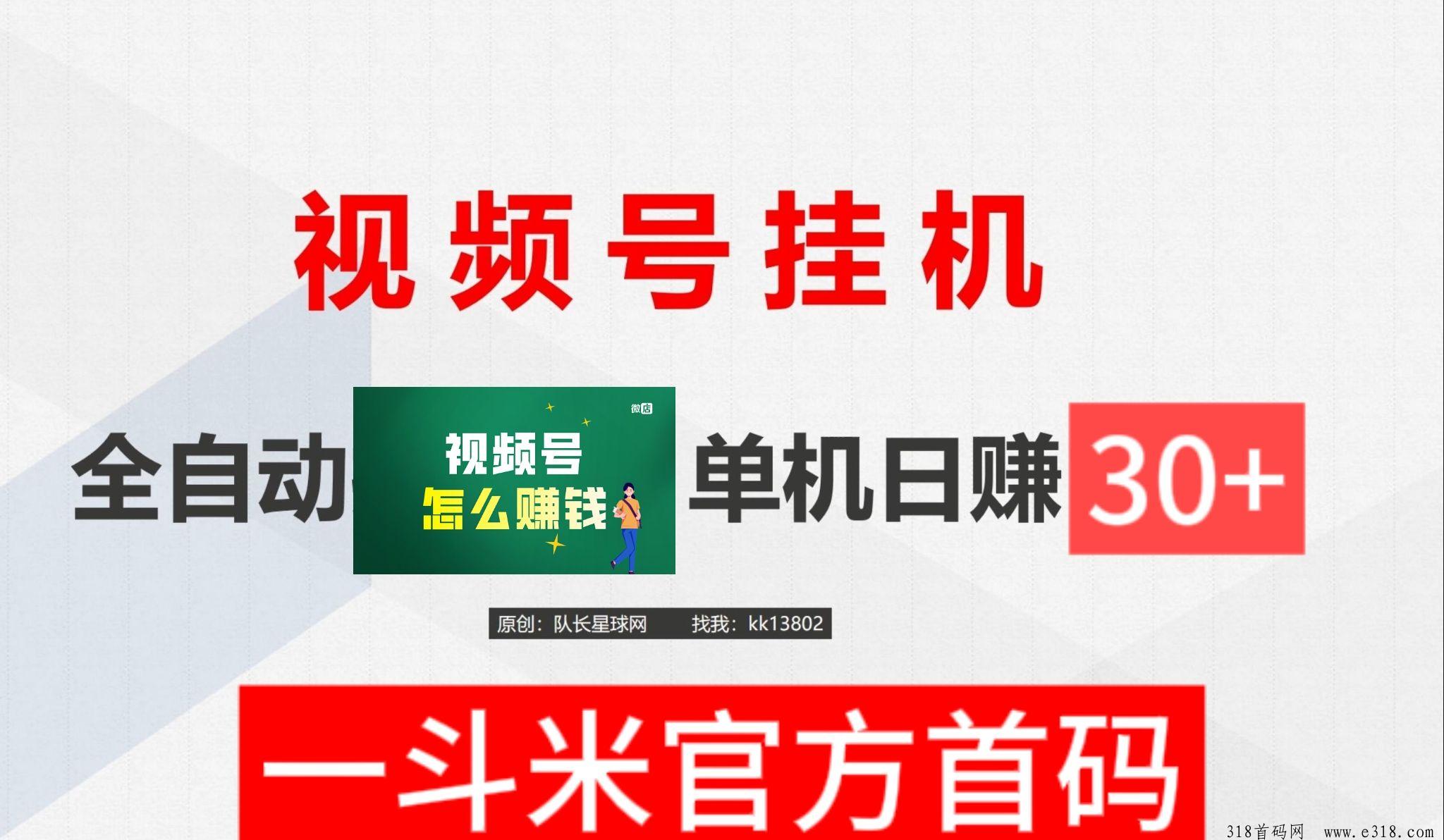 一斗米自动点赞，自动运行什么也不用管