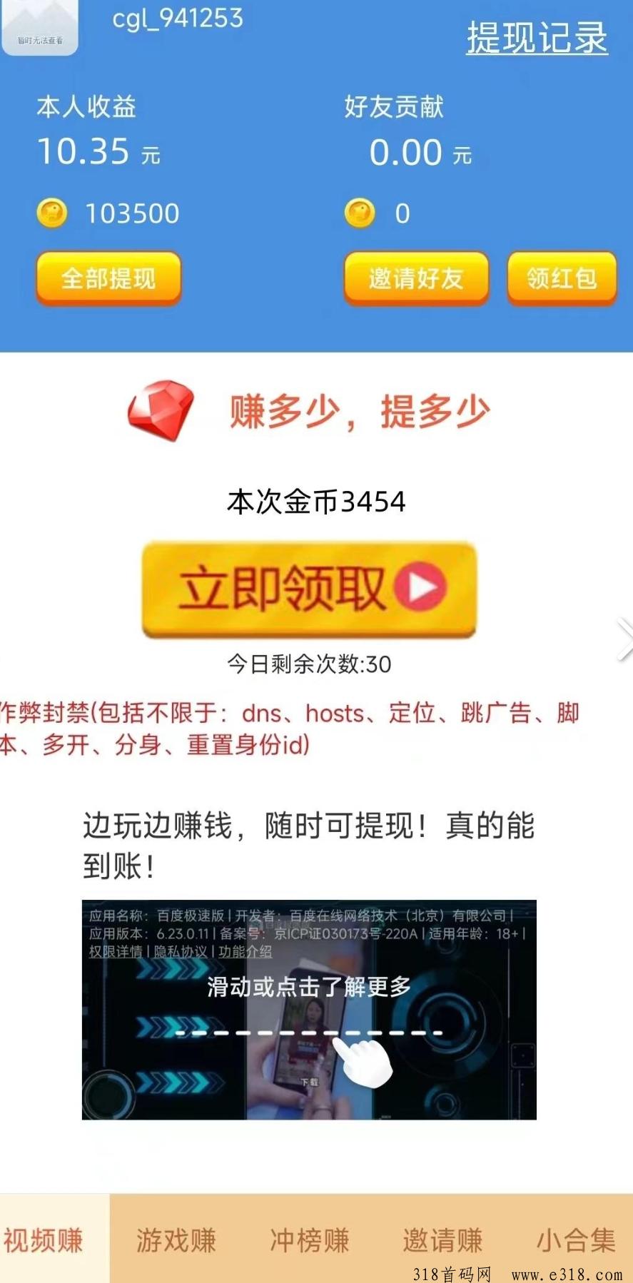 小米赚，必靠谱