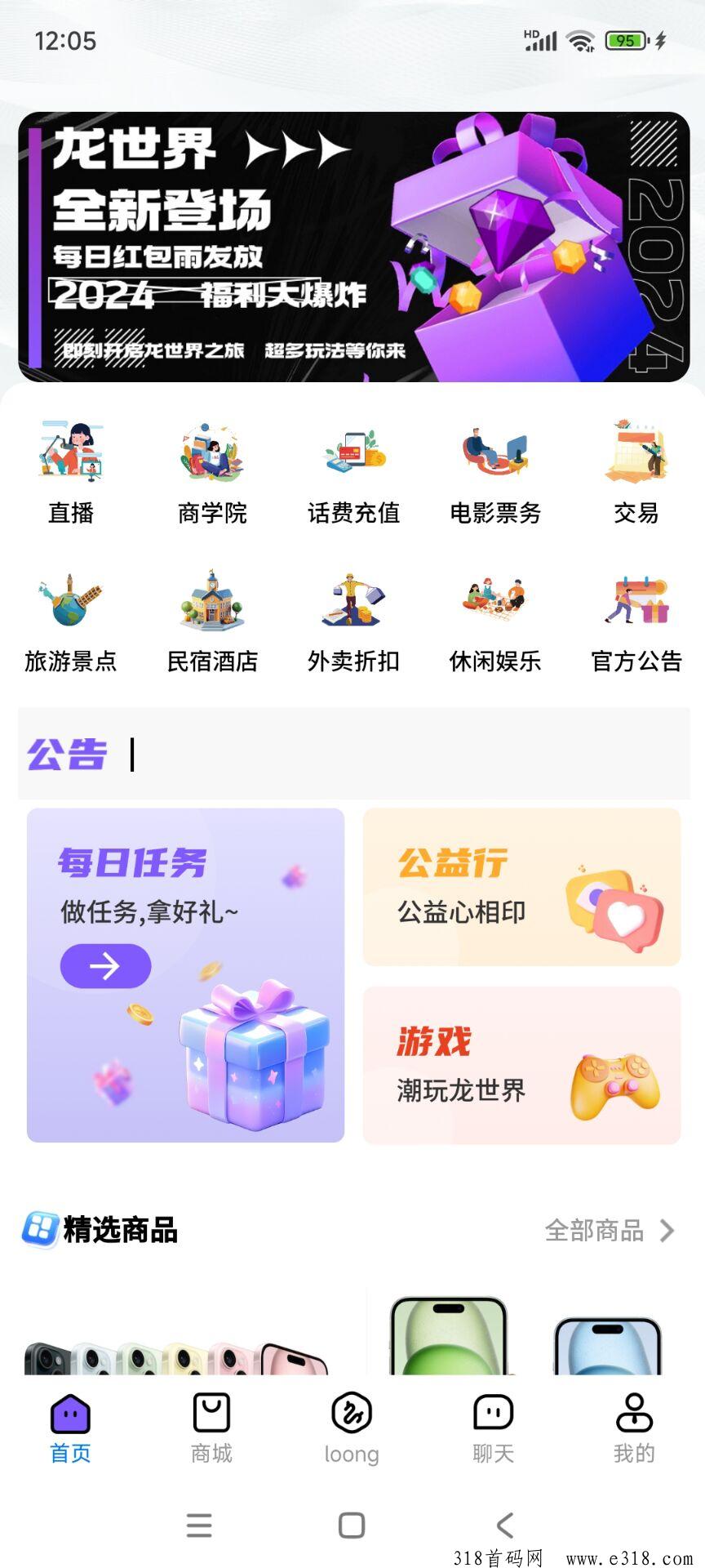 龙世界，潮玩模式 ，待遇顶，全网对接团队长