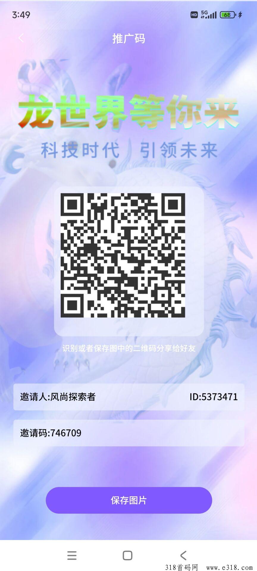 龙世界，潮玩模式 ，待遇顶，全网对接团队长