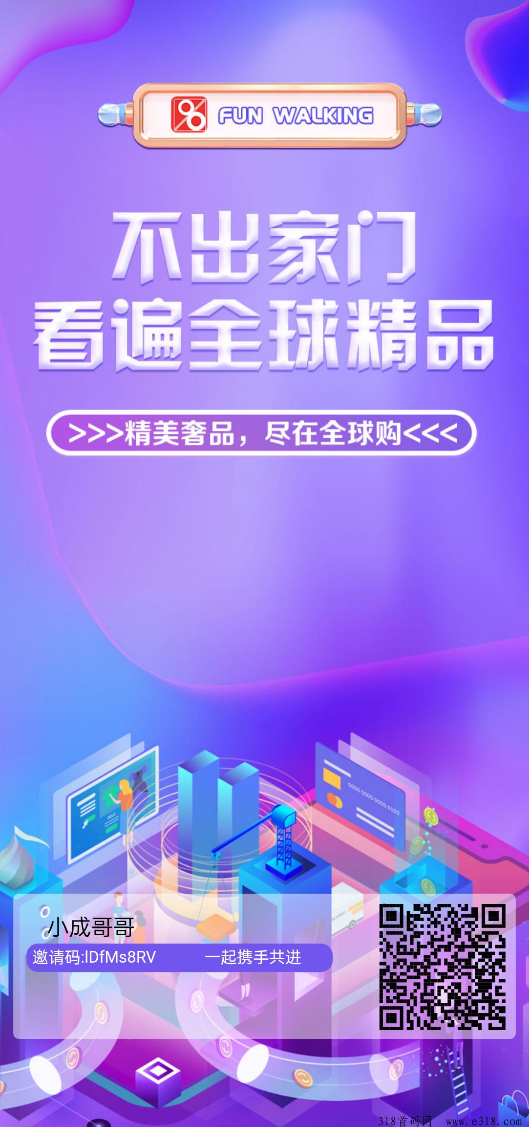 趣步最稳神盘，新人注册，送试练卷轴