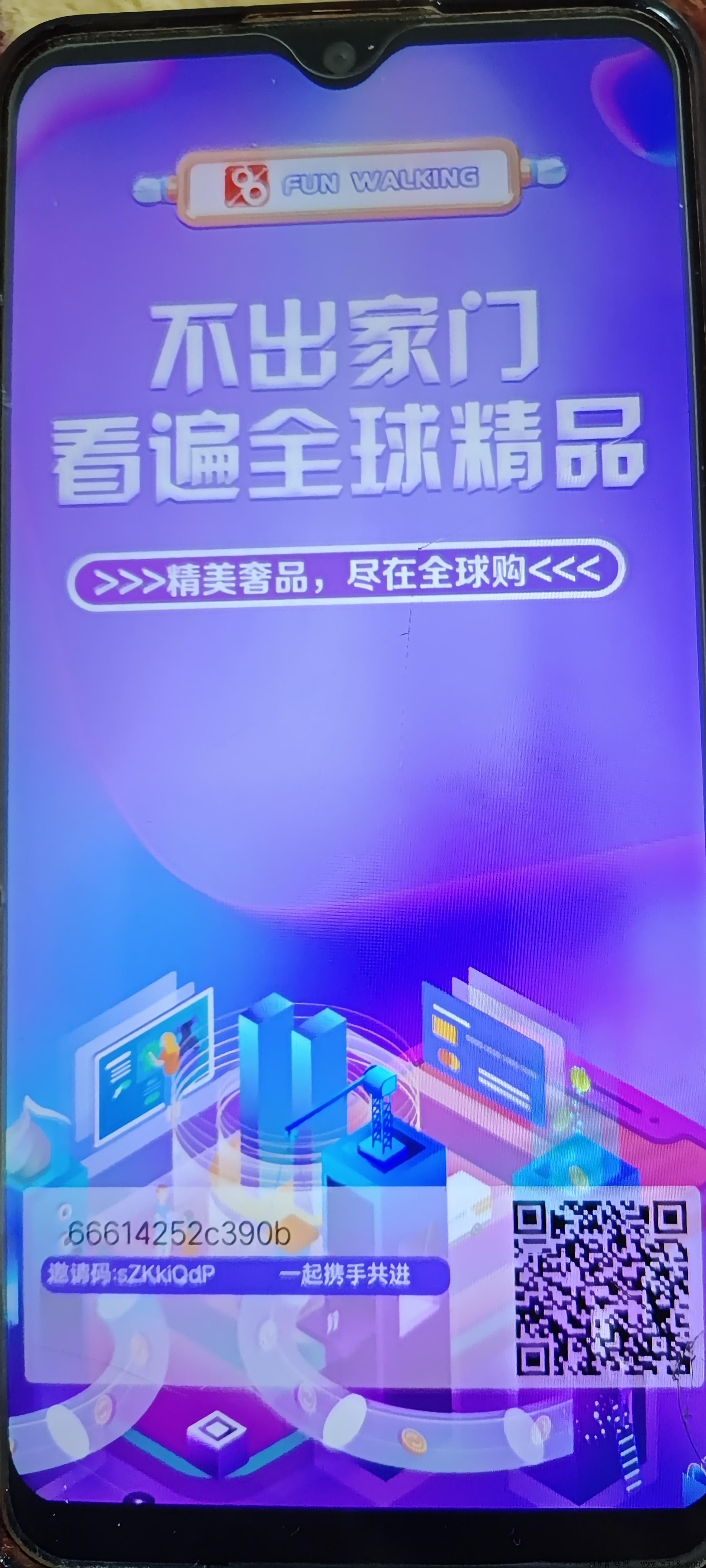 趣步，零撸首选