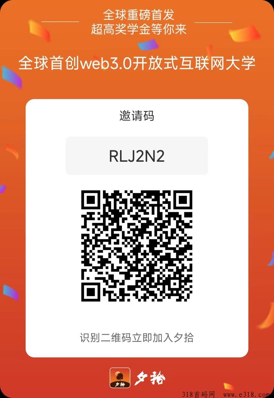 夕拾，零撸首码，早弄早好，感觉就是享视二台