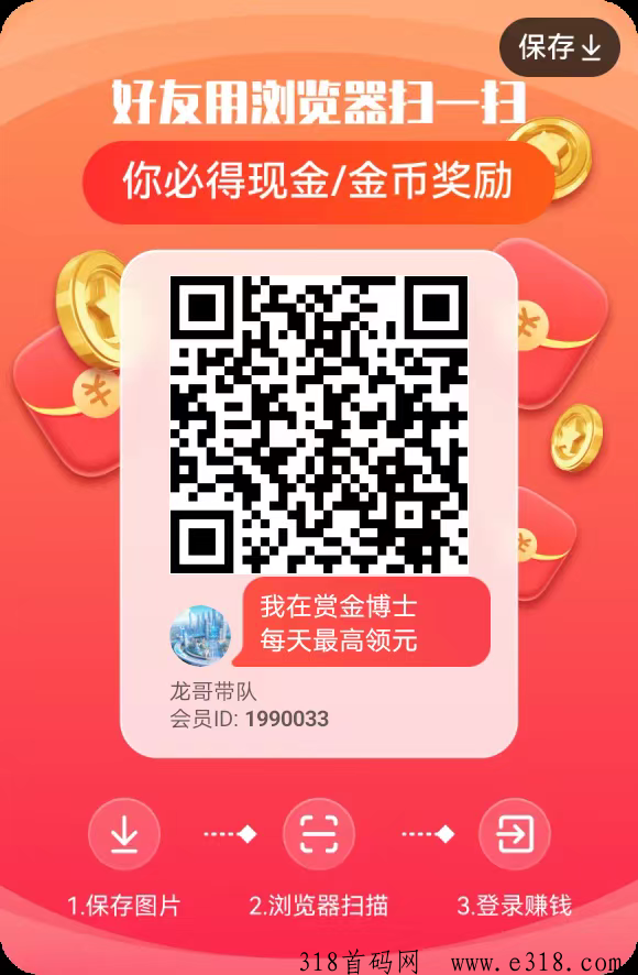赏金博士，新零撸上线
