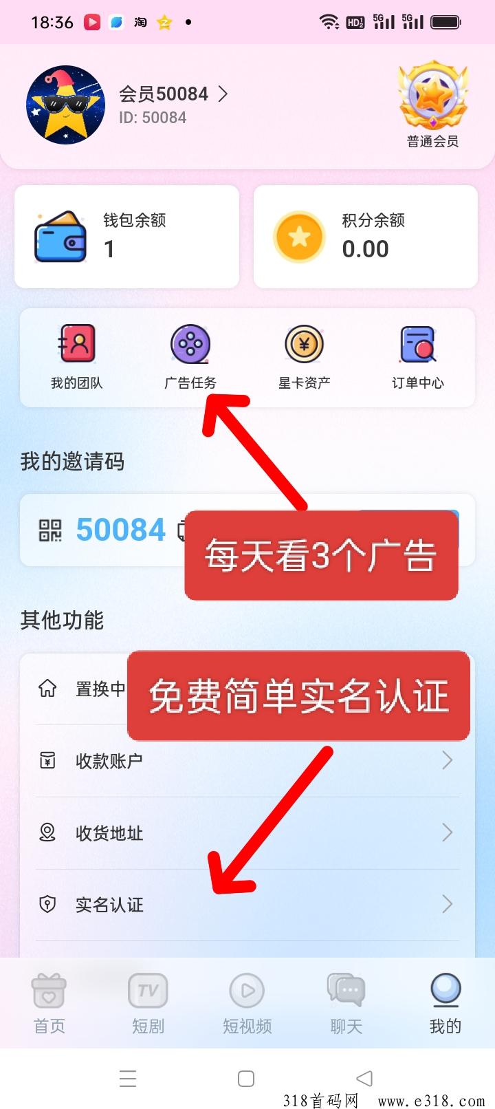 星探传媒，首码零撸